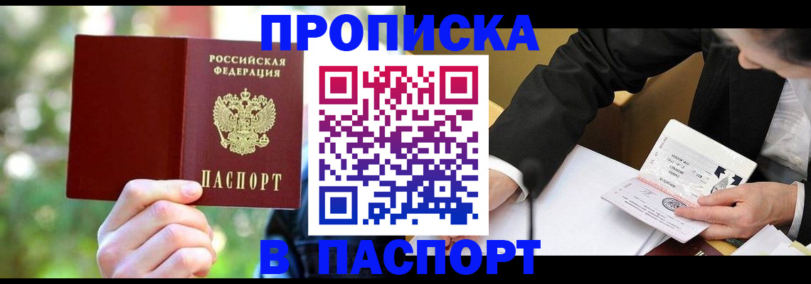 миграционный учет в Слюдянке